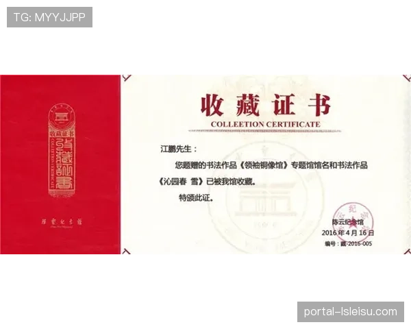 欧足联与欧洲大学协会合作推出“足球管理”硕士奖学金项目