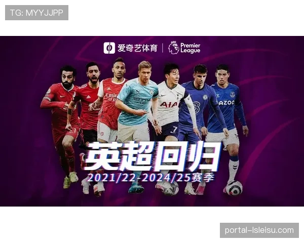 英超签署2027-2032年新周期本土转播合同，总价值再创纪录